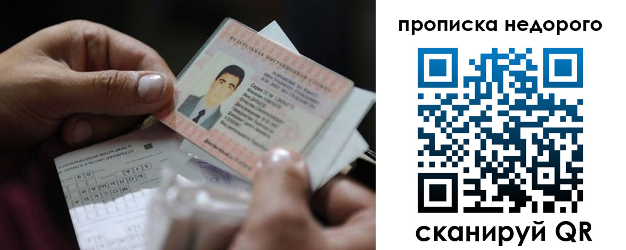временная регистрация поиск в Карпинске