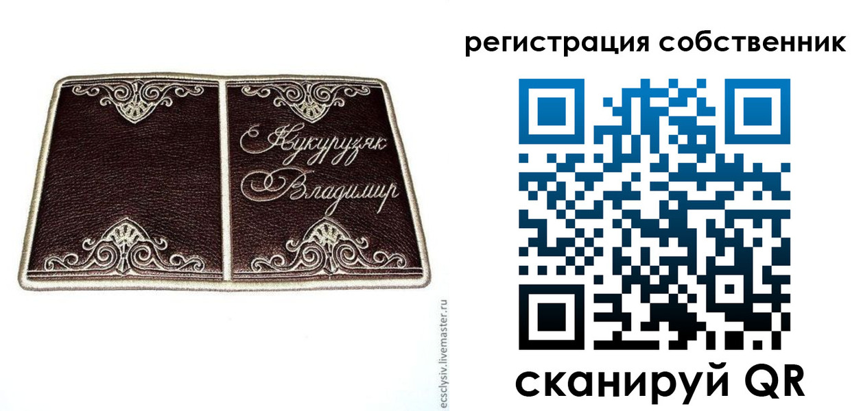 временная регистрация купить в Карпинске