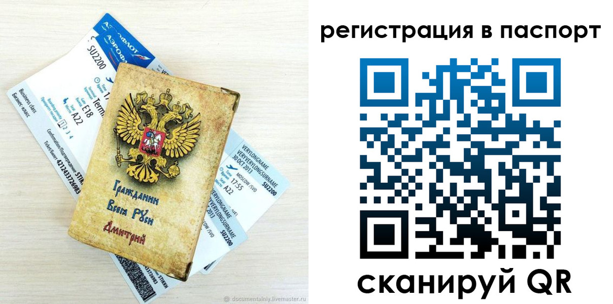 прописка для работы в Карпинске